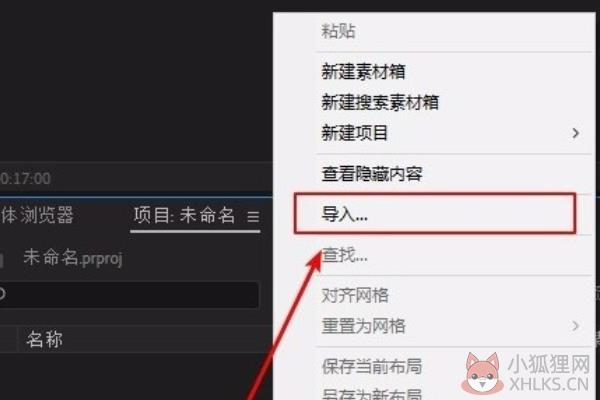PR2022如何添加字幕1