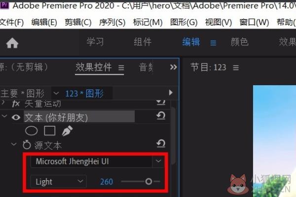 PR2022如何添加字幕3