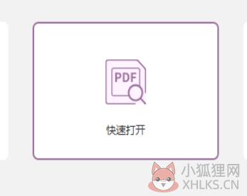 Foxit PDF Editor PRO最新版怎么修改文字1