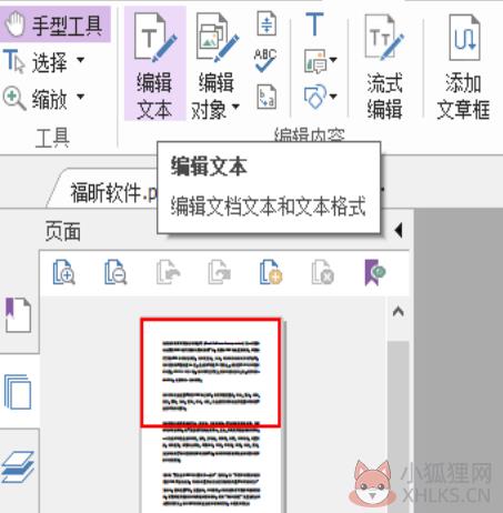 Foxit PDF Editor PRO最新版怎么修改文字2