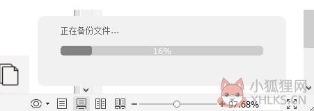 福昕PDF阅读器去广告版同步PDF文件2