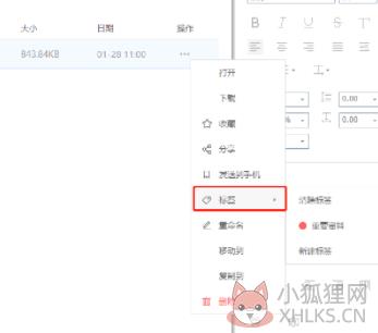 福昕PDF阅读器去广告版同步PDF文件4