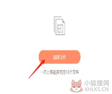 福昕PDF阅读器去广告版加水印3