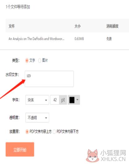 福昕PDF阅读器去广告版加水印4
