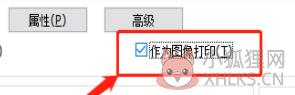 福昕PDF阅读器教你解决PDF打印慢2