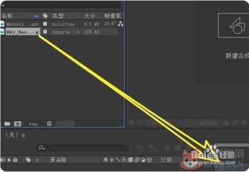 After Effects2022最新版如何更换天空背景3