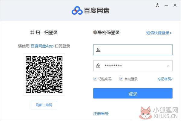 百度网盘最新版2022吾爱最新2