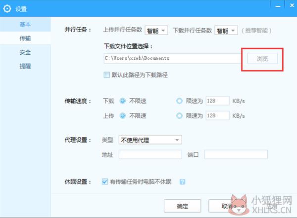 百度网盘最新版2022吾爱最新如何更改下载文件的路径1