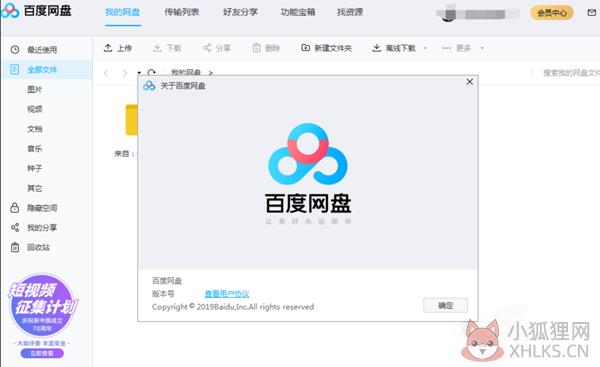 百度网盘最新版2022吾爱最新下载太慢怎么办1