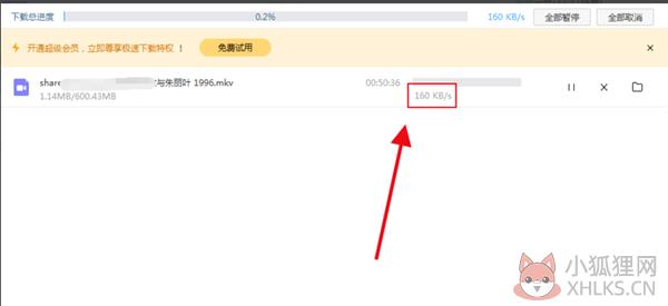 百度网盘最新版2022吾爱最新下载太慢怎么办2