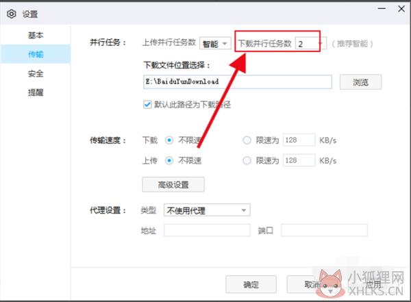 百度网盘最新版2022吾爱最新下载太慢怎么办3