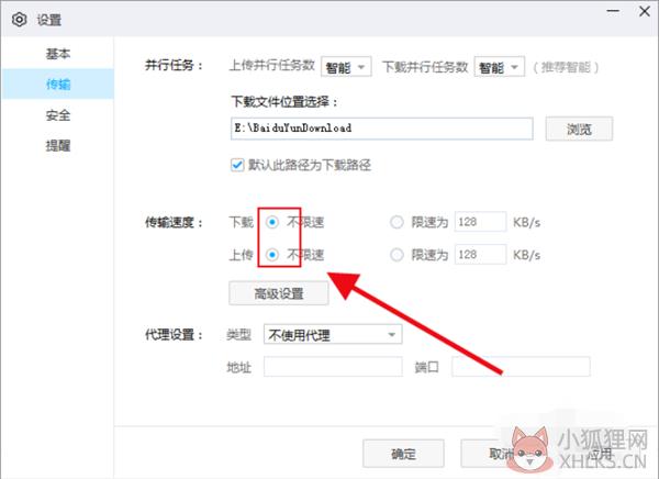 百度网盘最新版2022吾爱最新下载太慢怎么办4