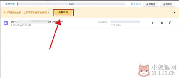 百度网盘最新版2022吾爱最新下载太慢怎么办5