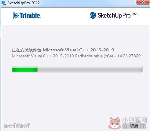 草图大师2022最新版64位安装教程2