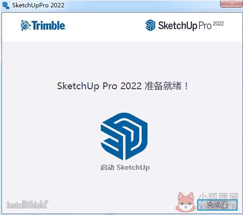 草图大师2022最新版64位安装教程3