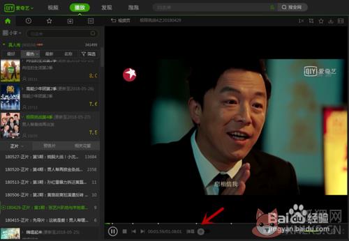 爱奇艺最新版永久VIP怎么发弹幕1