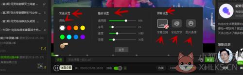 爱奇艺最新版永久VIP怎么发弹幕4