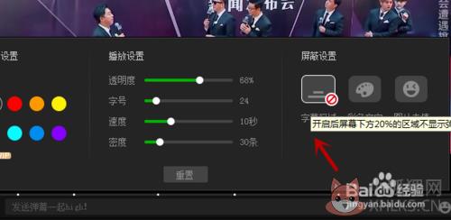 爱奇艺最新版永久VIP怎么发弹幕6