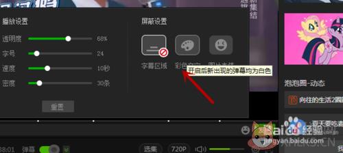 爱奇艺最新版永久VIP怎么发弹幕7