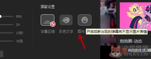 爱奇艺最新版永久VIP怎么发弹幕8