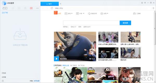 迅雷2022pc安装包 第3张图片