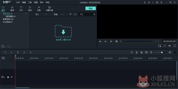 喵影工厂电脑版截图2