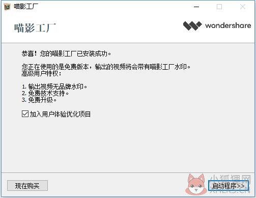 安装方法5