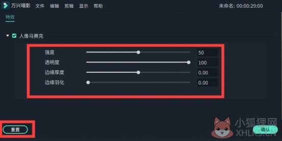 喵影工厂自动为人像打码赛克8