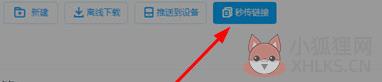 百度网盘去广告绿色版怎么提取别人快传2