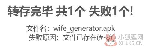 百度网盘去广告绿色版怎么提取别人快传3