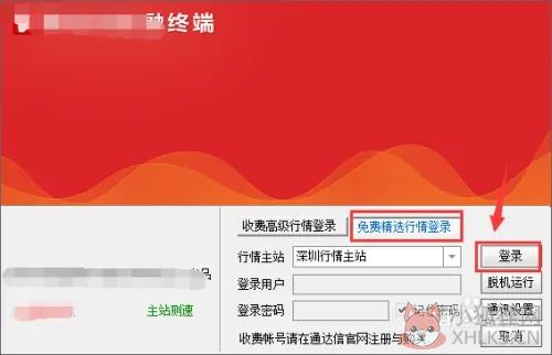 通达信修改均线颜色1