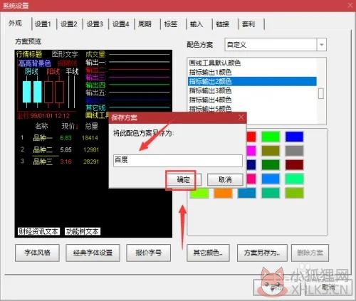 通达信修改均线颜色6