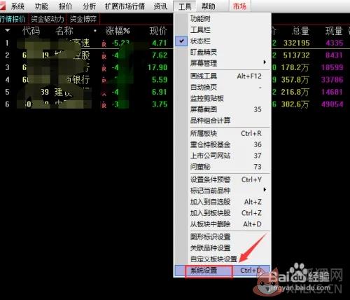 通达信修改均线颜色3