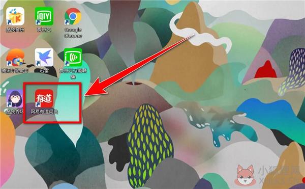 网易有道词典怎么看历史记录截图1