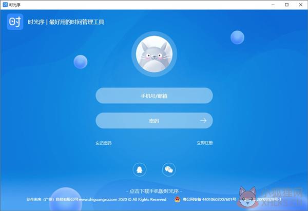 时光序电脑版 第2张图片