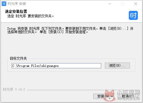 时光序电脑版 第3张图片