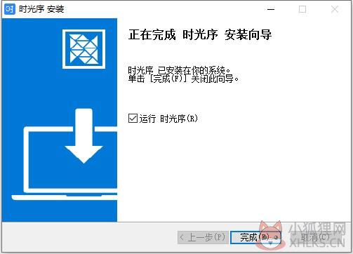 时光序电脑版 第5张图片