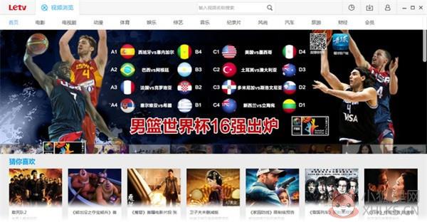 乐视视频app下载截图3