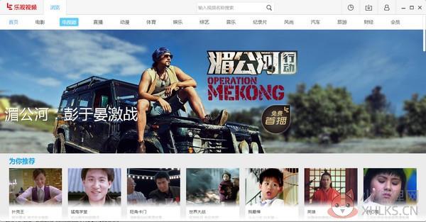 乐视视频app下载截图1