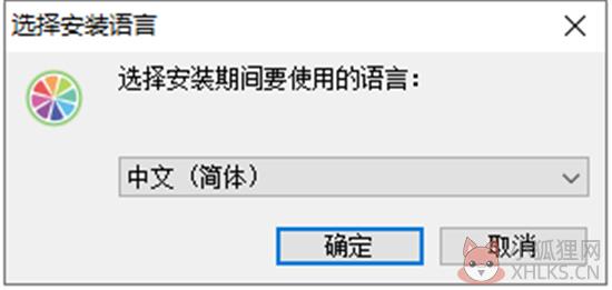 安装教程2