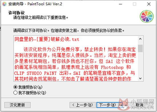 安装教程4