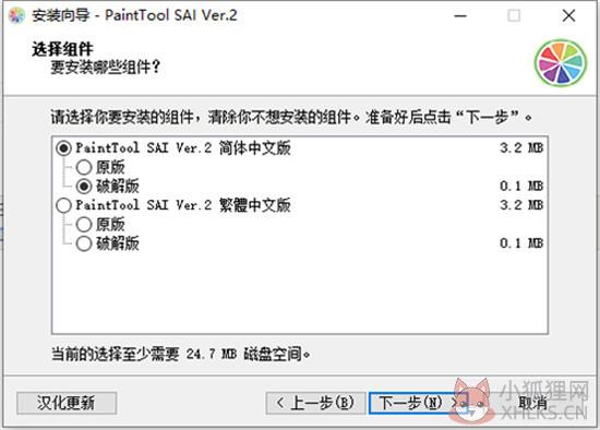 安装教程5