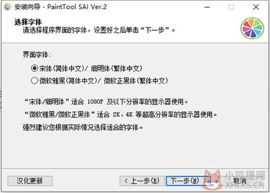 安装教程6