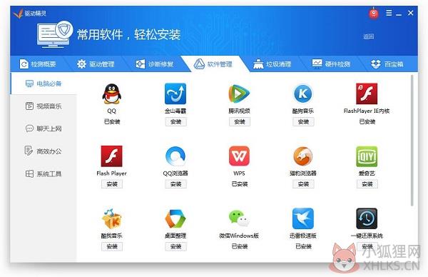 功能介绍截图5