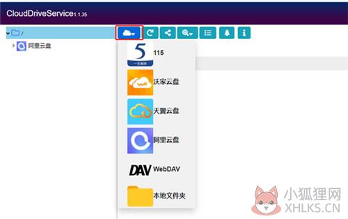 CloudDrive中文最新版软件介绍