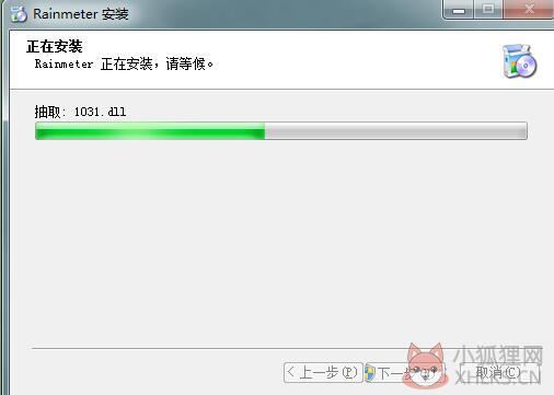 安装教程4