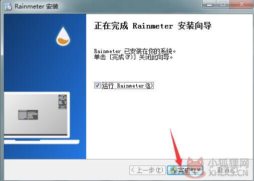 安装教程5