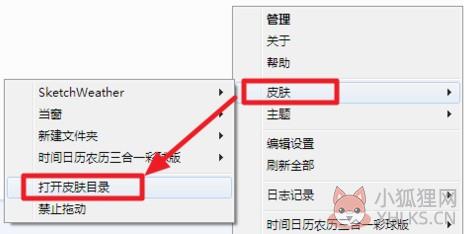 雨滴桌面秀最新版使用指南1