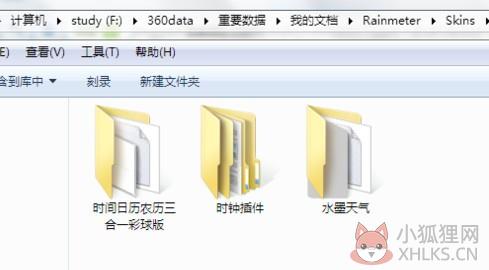 雨滴桌面秀最新版使用指南2