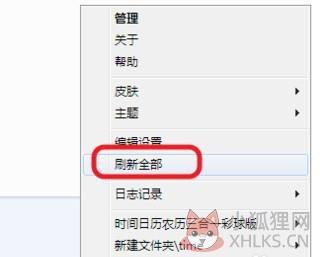 雨滴桌面秀最新版使用指南3